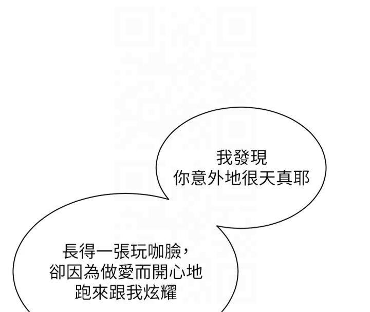 老师的亲密指导 第33话 第39页