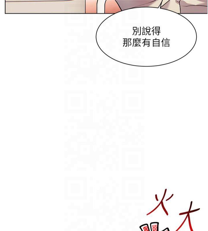 老师的亲密指导 第33话 第40页