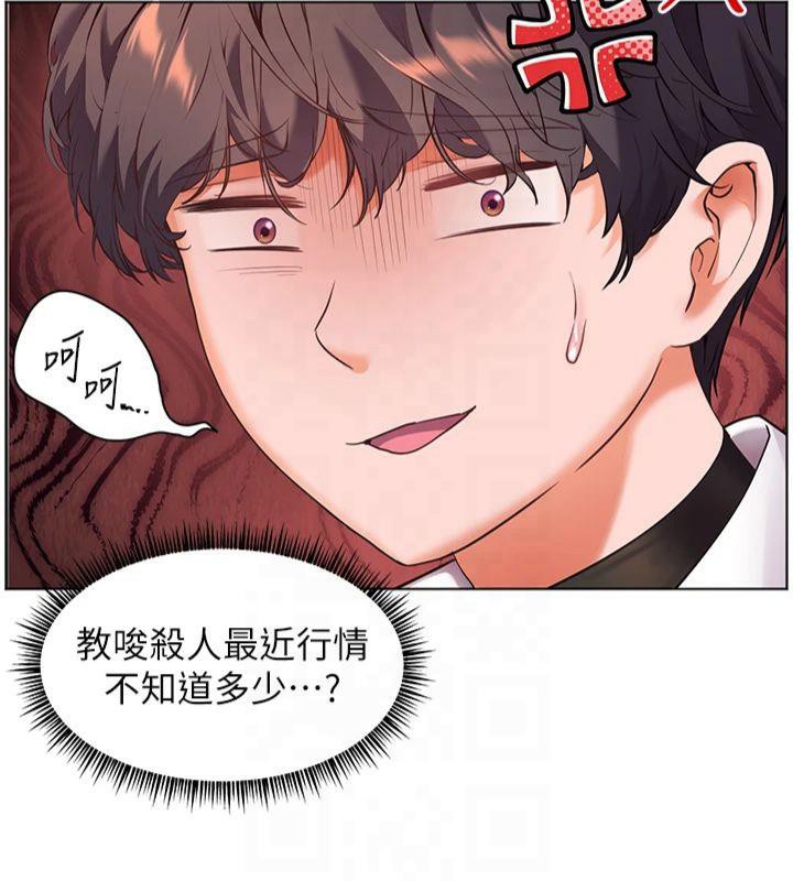 老师的亲密指导 第33话 第41页