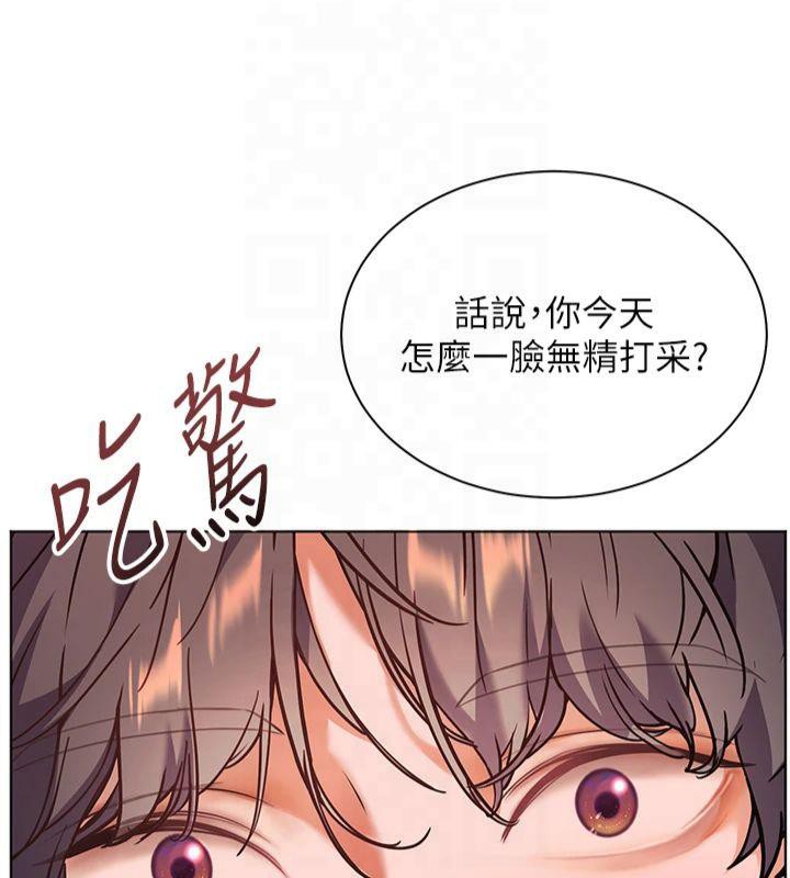 老师的亲密指导 第33话 第42页