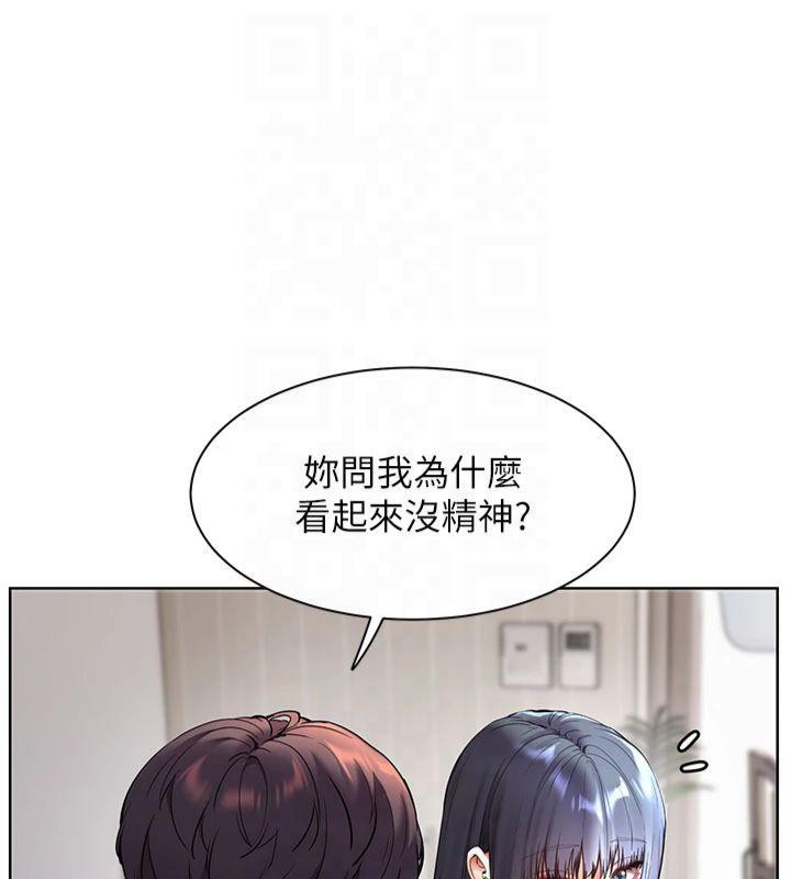 老师的亲密指导 第33话 第44页