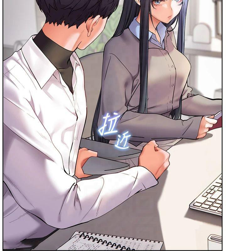 老师的亲密指导 第33话 第45页