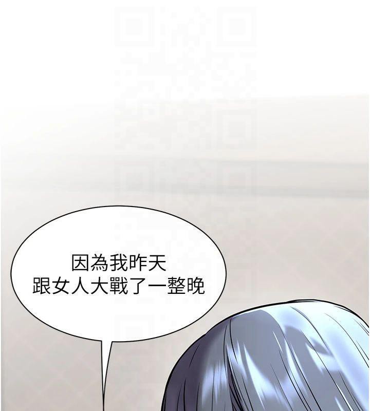 老师的亲密指导 第33话 第48页