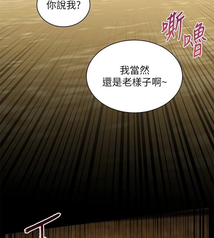 老师的亲密指导 第33话 第5页