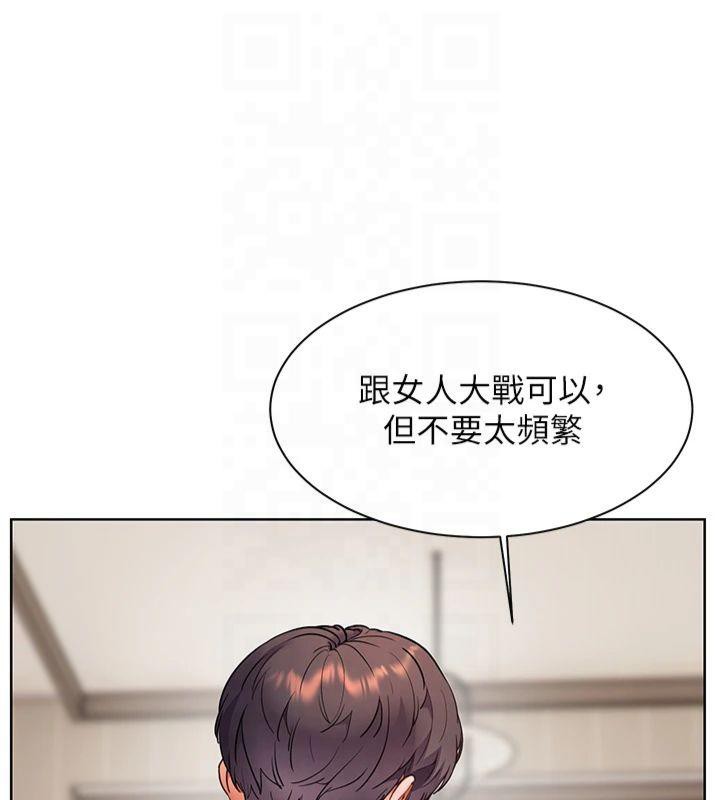 老师的亲密指导 第33话 第61页