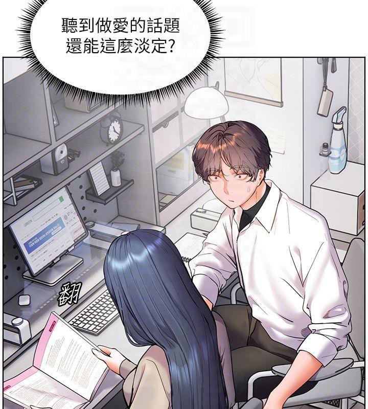 老师的亲密指导 第33话 第65页
