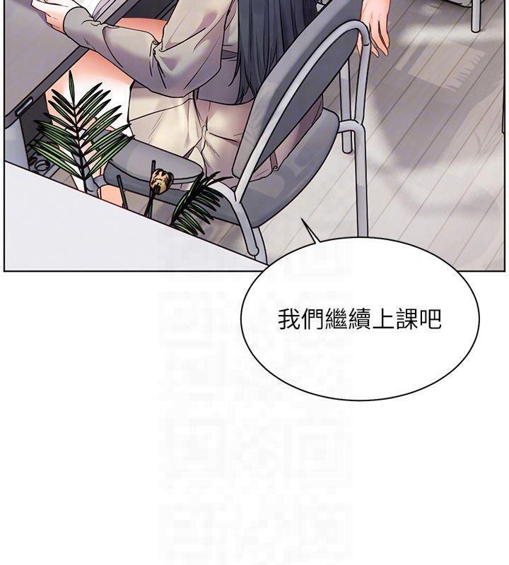 老师的亲密指导 第33话 第66页