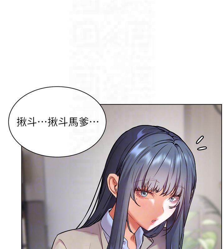 老师的亲密指导 第33话 第67页