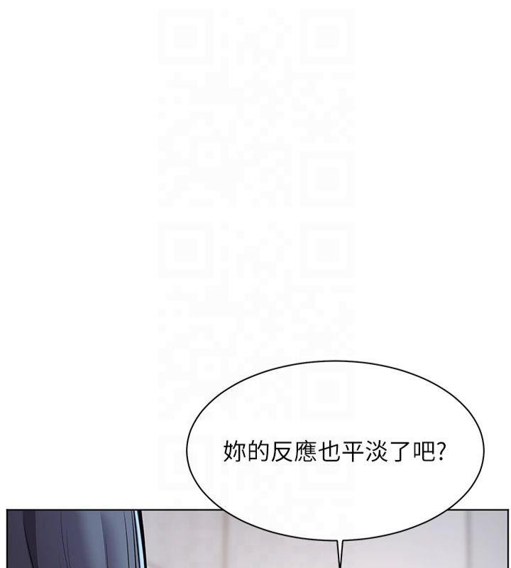 老师的亲密指导 第33话 第69页
