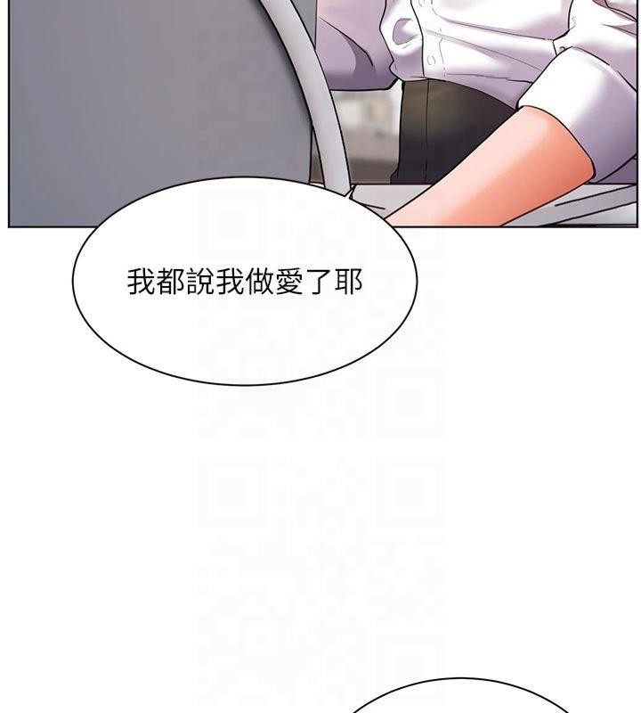 老师的亲密指导 第33话 第71页