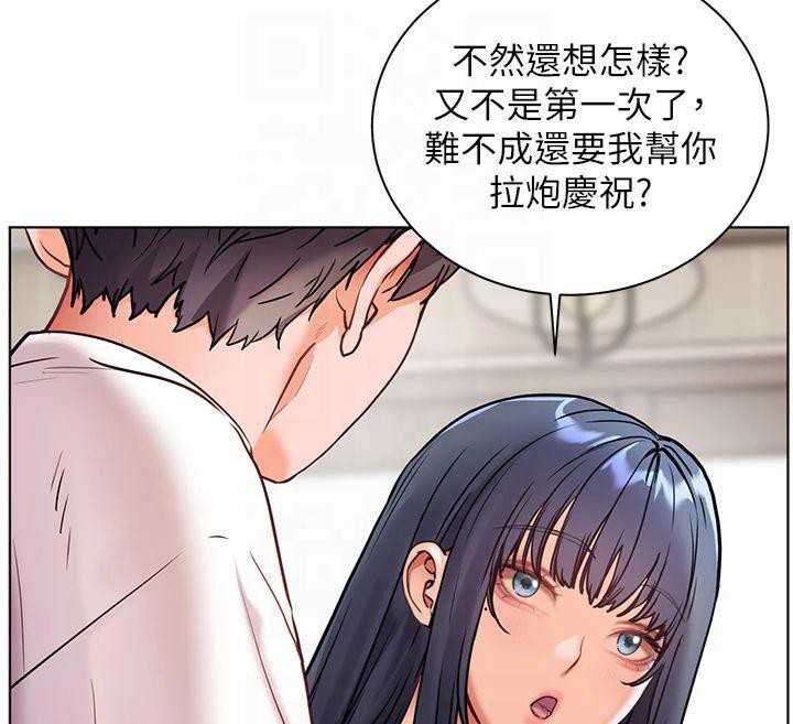 老师的亲密指导 第33话 第72页