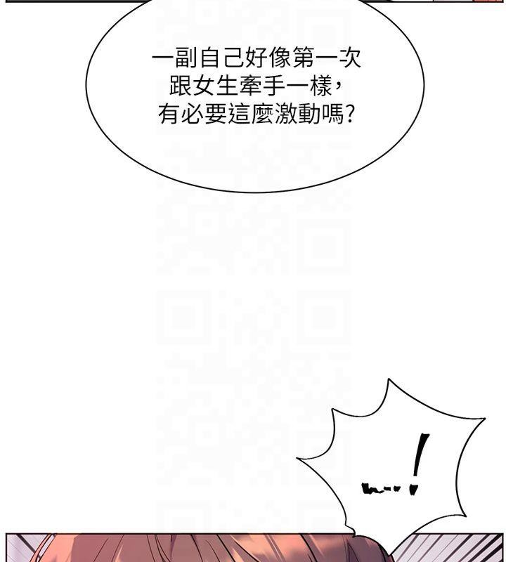 老师的亲密指导 第33话 第74页