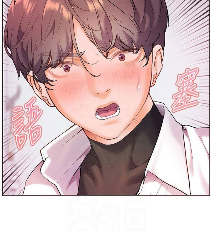 老师的亲密指导 第33话 第75页