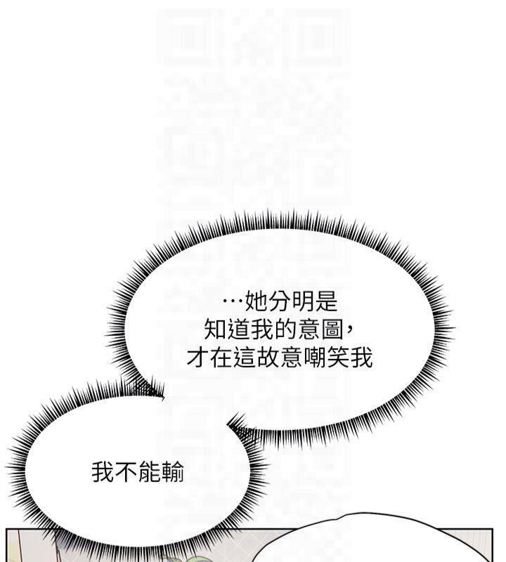 老师的亲密指导 第33话 第80页