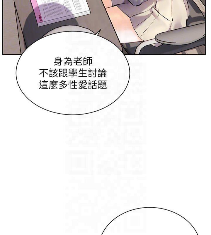 老师的亲密指导 第33话 第82页