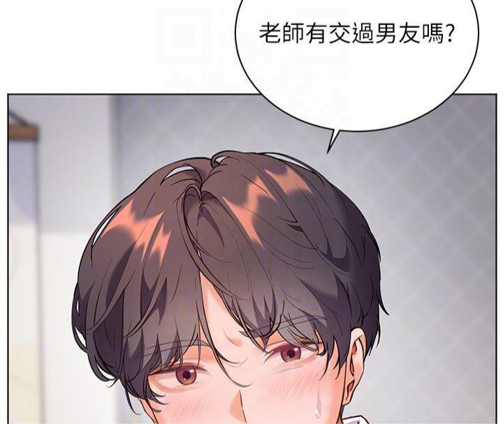 老师的亲密指导 第33话 第83页