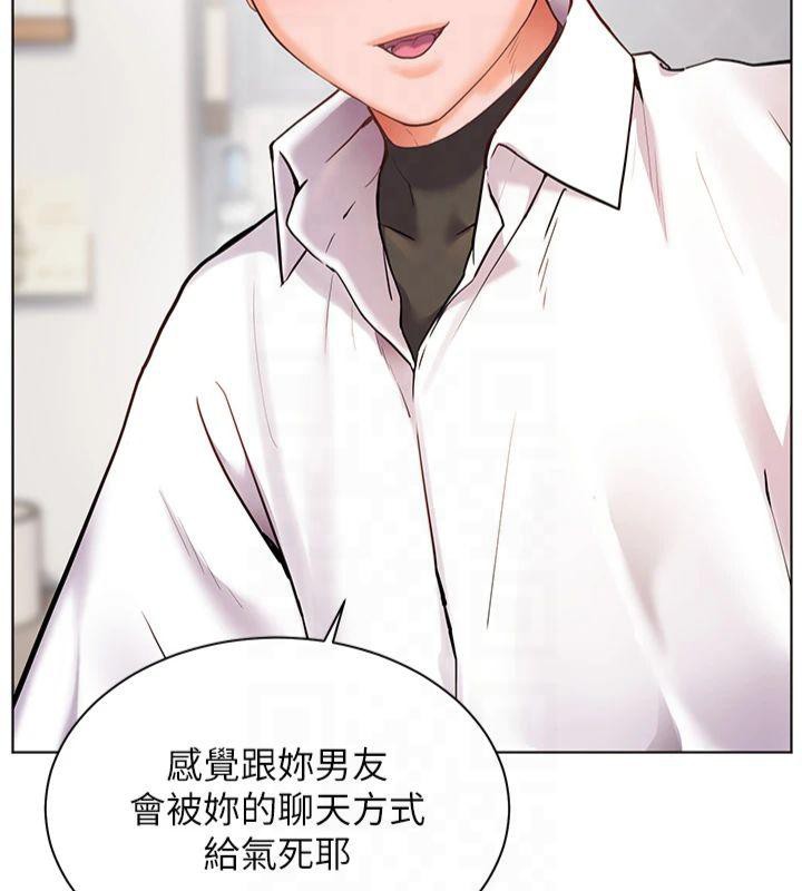 老师的亲密指导 第33话 第84页