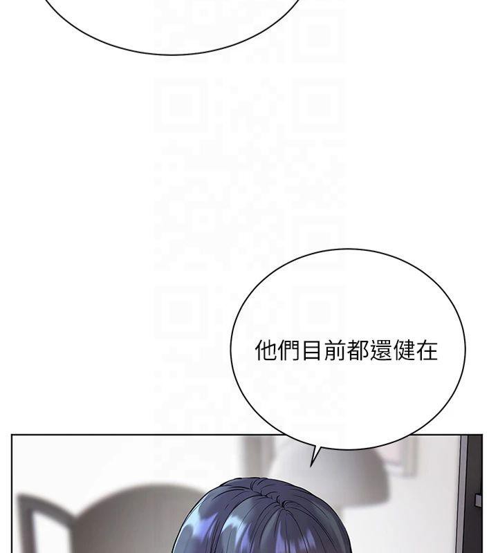 老师的亲密指导 第33话 第85页