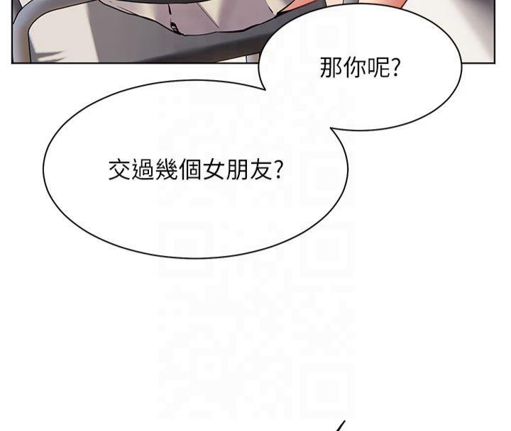 老师的亲密指导 第33话 第87页