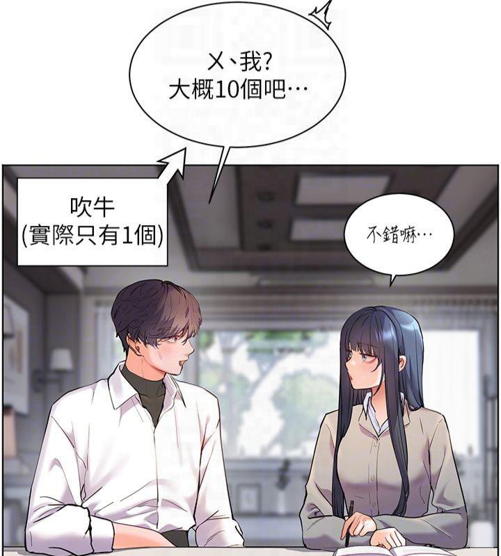 老师的亲密指导 第33话 第88页