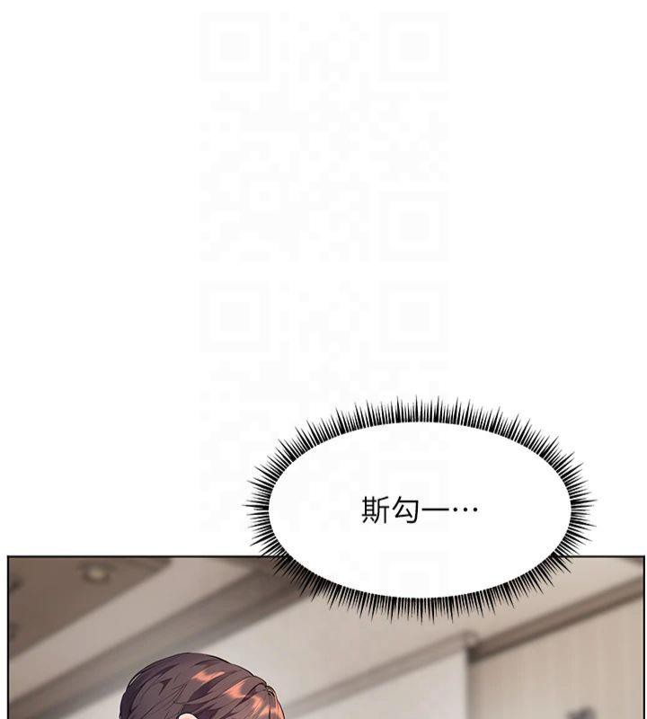 老师的亲密指导 第33话 第92页