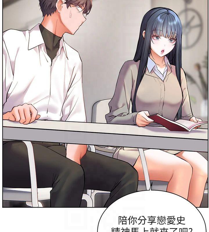 老师的亲密指导 第33话 第93页