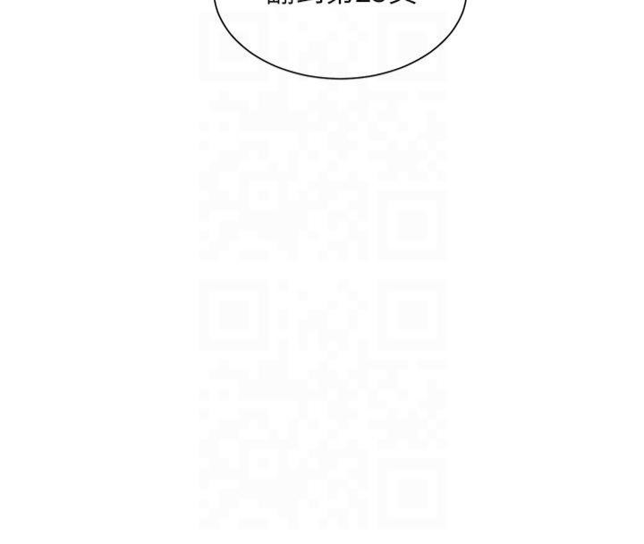 老师的亲密指导 第33话 第95页
