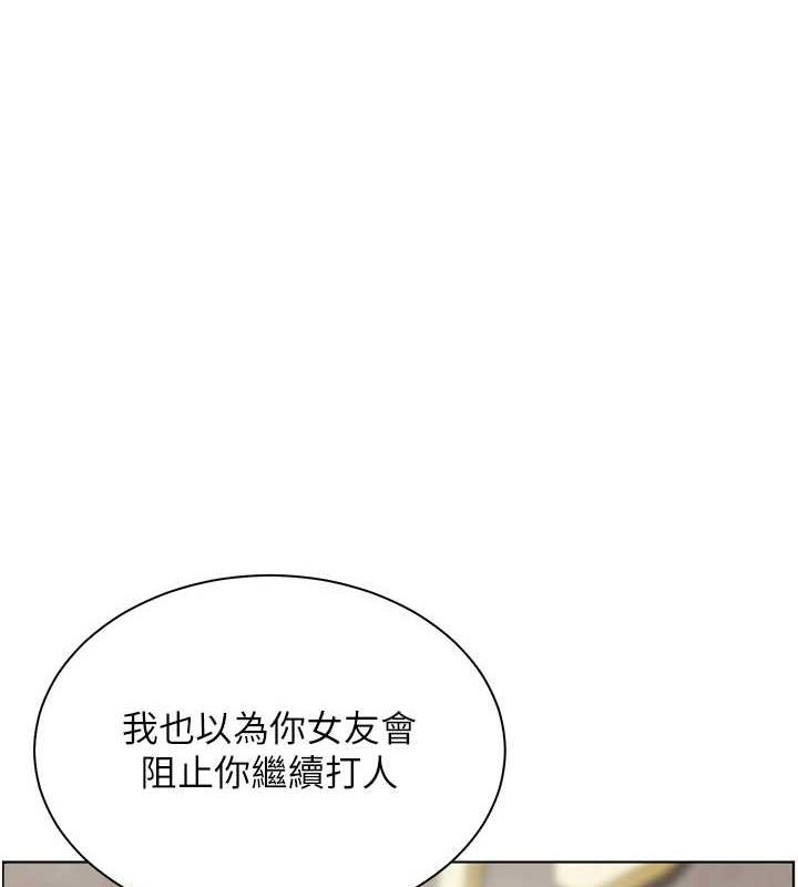 老师的亲密指导 第34话 第1页