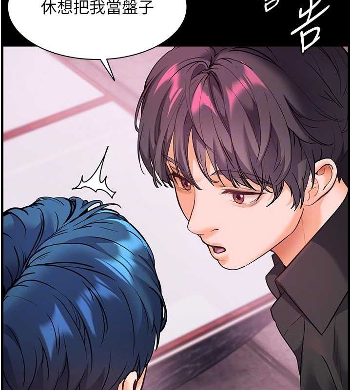 老师的亲密指导 第34话 第100页