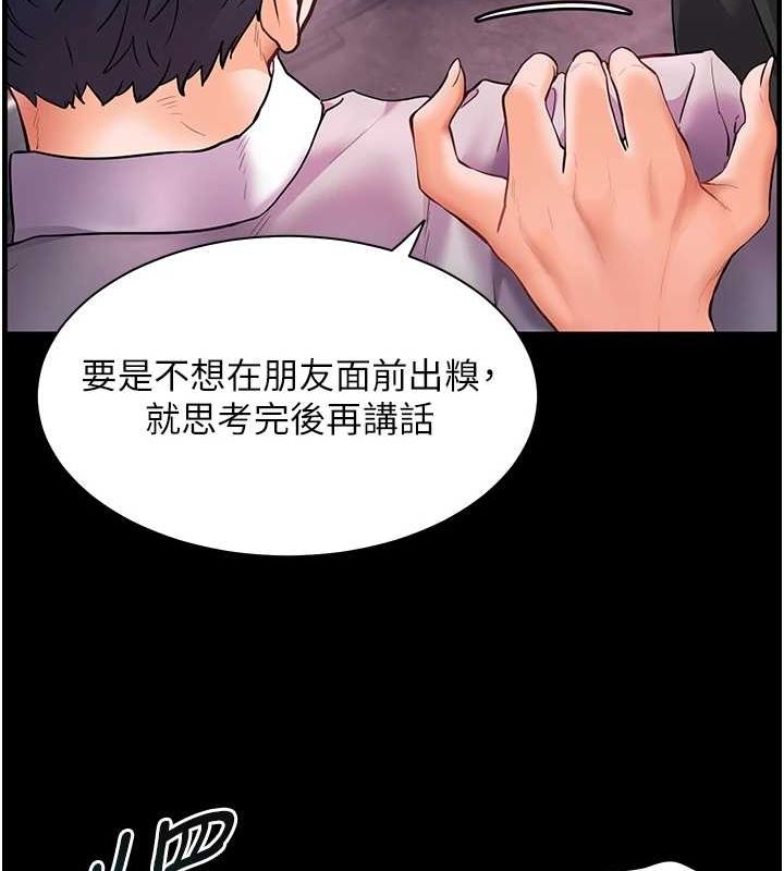 老师的亲密指导 第34话 第101页