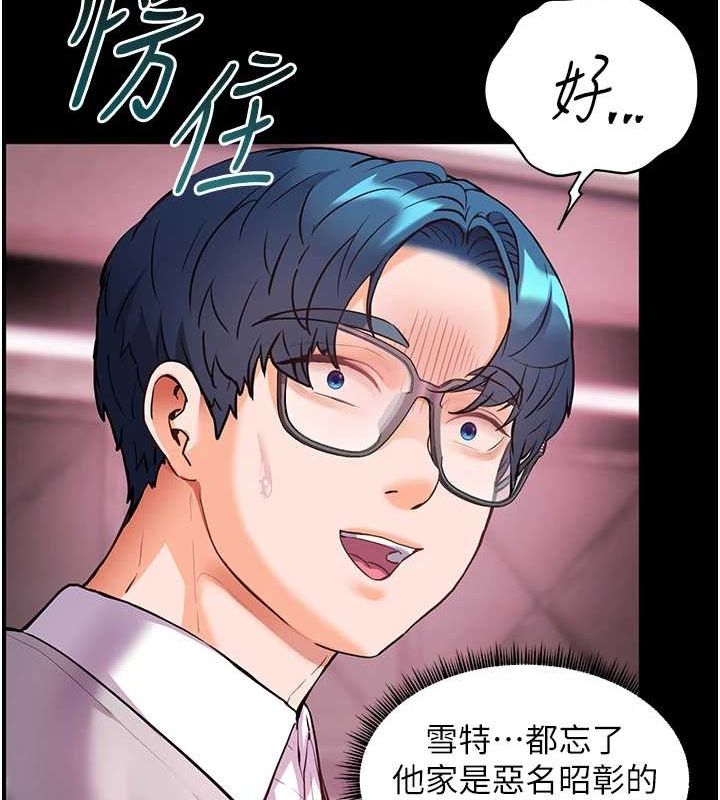 老师的亲密指导 第34话 第102页
