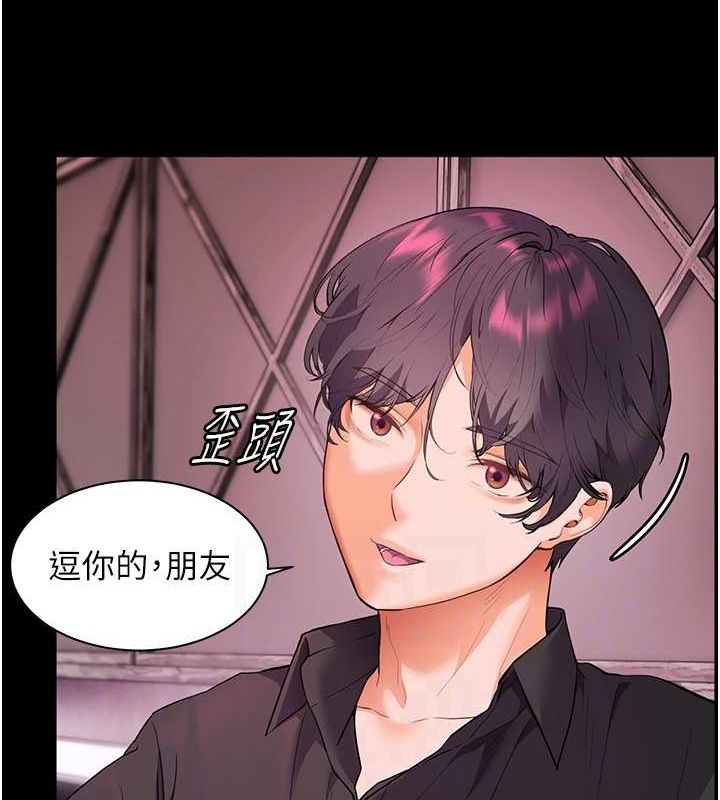 老师的亲密指导 第34话 第104页