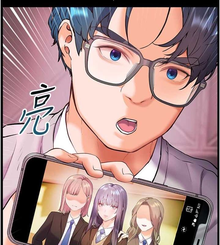 老师的亲密指导 第34话 第108页