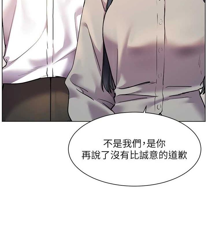 老师的亲密指导 第34话 第11页