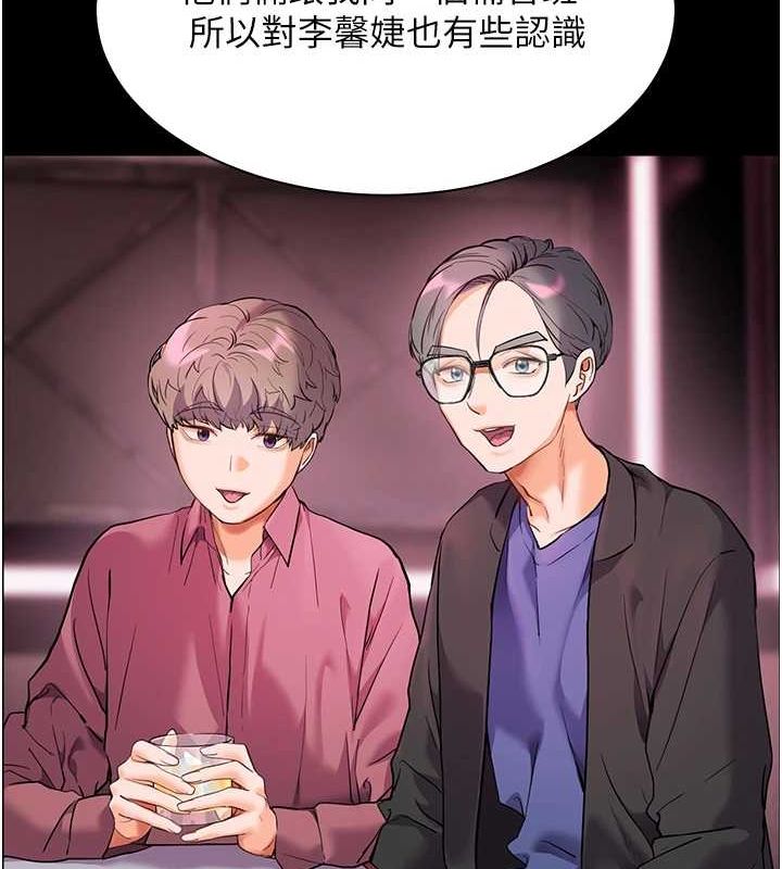 老师的亲密指导 第34话 第110页