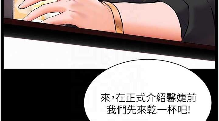 老师的亲密指导 第34话 第113页