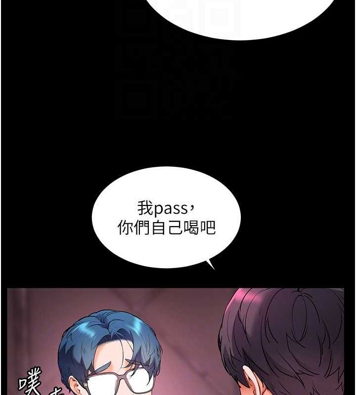老师的亲密指导 第34话 第114页