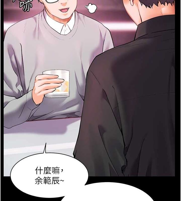 老师的亲密指导 第34话 第115页