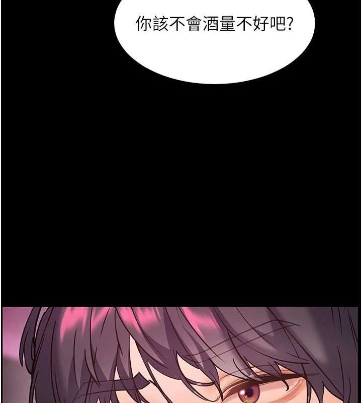 老师的亲密指导 第34话 第116页
