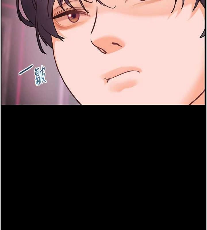 老师的亲密指导 第34话 第117页