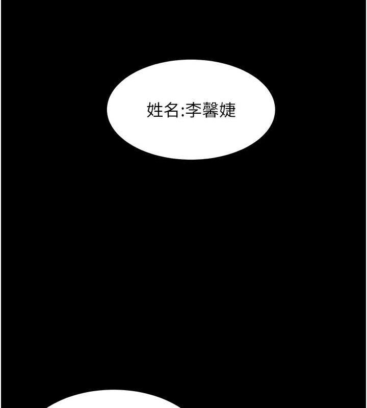 老师的亲密指导 第34话 第118页