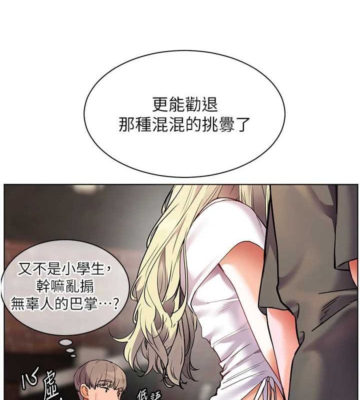 老师的亲密指导 第34话 第12页