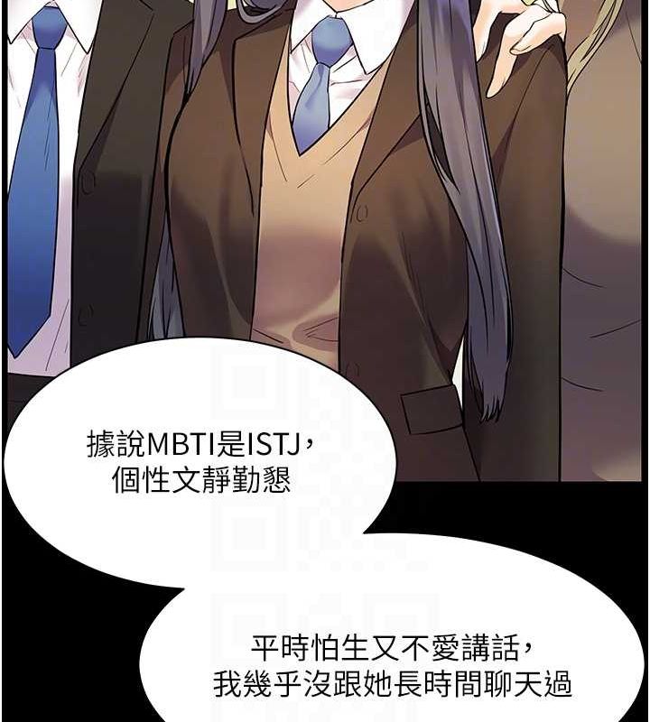 老师的亲密指导 第34话 第120页