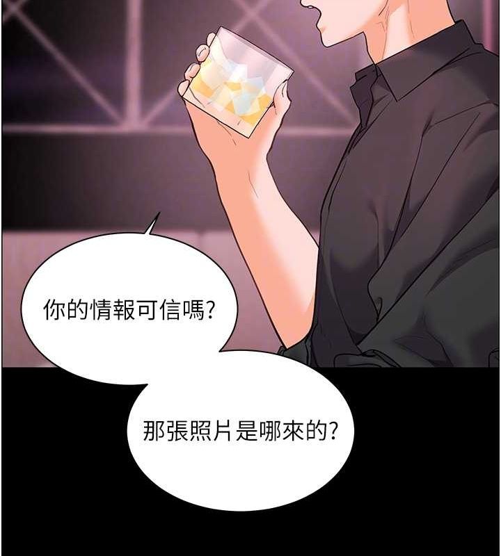 老师的亲密指导 第34话 第122页