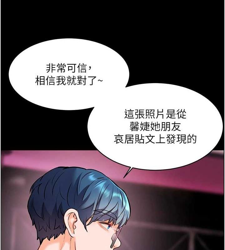 老师的亲密指导 第34话 第123页