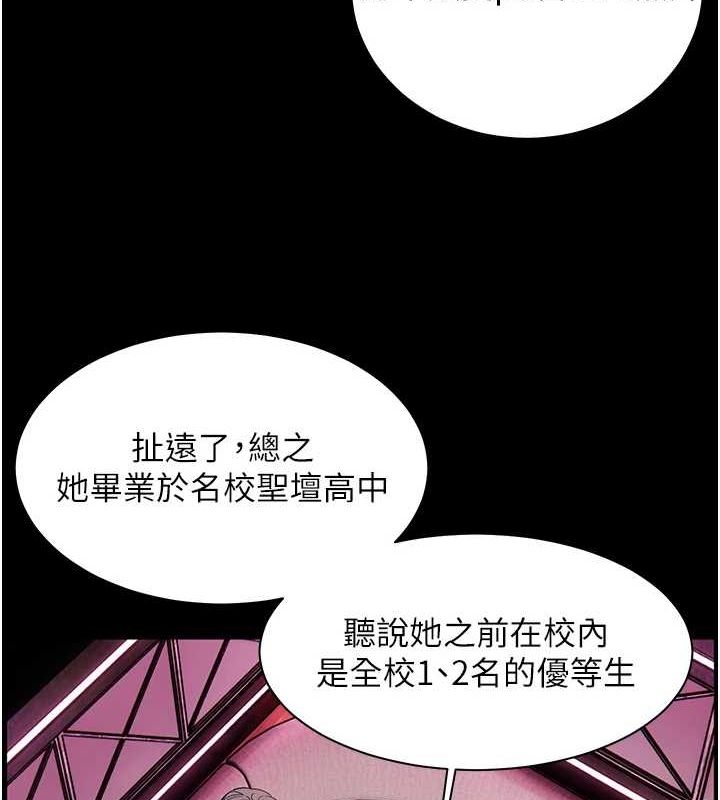 老师的亲密指导 第34话 第125页