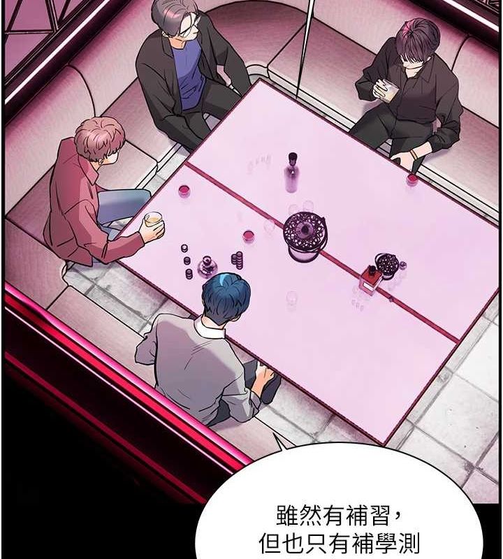老师的亲密指导 第34话 第126页