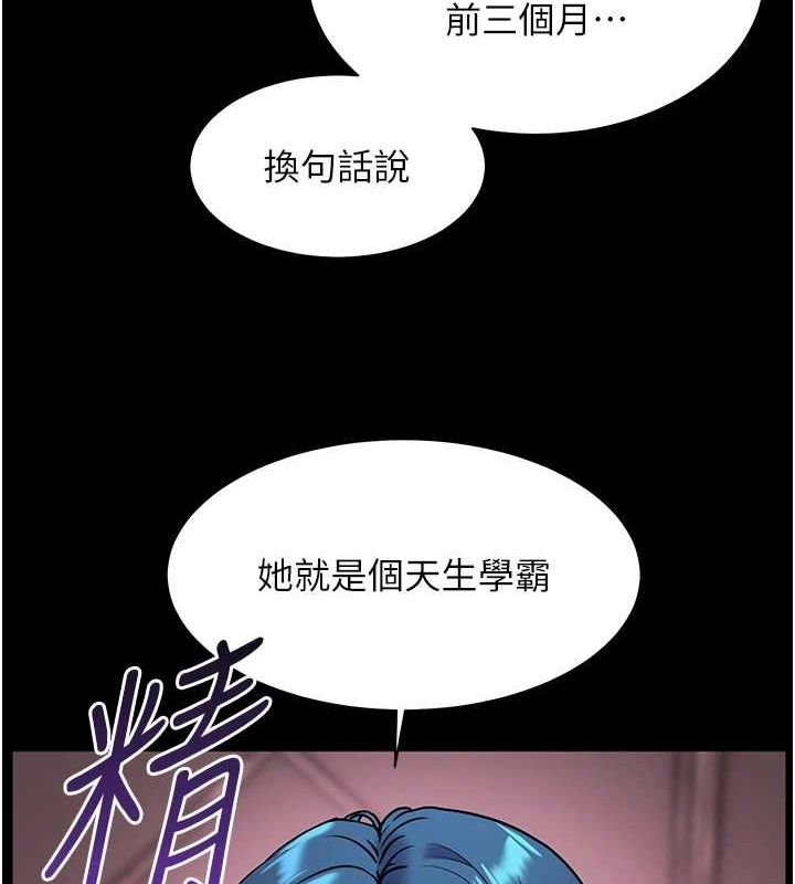 老师的亲密指导 第34话 第127页