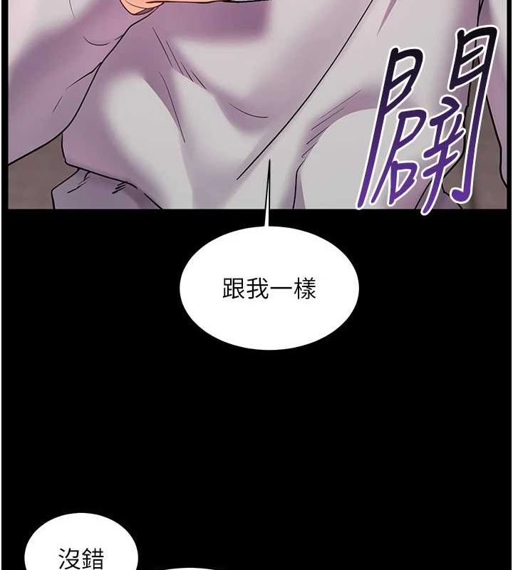 老师的亲密指导 第34话 第129页