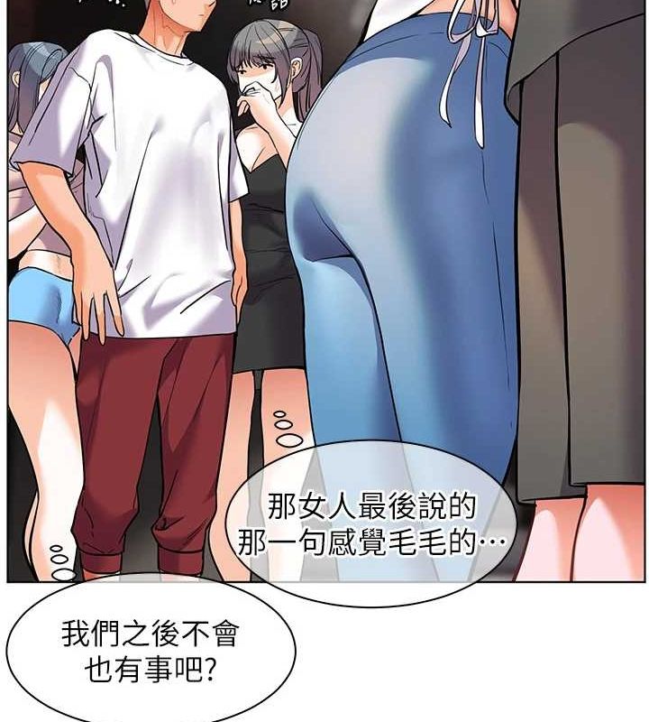 老师的亲密指导 第34话 第13页